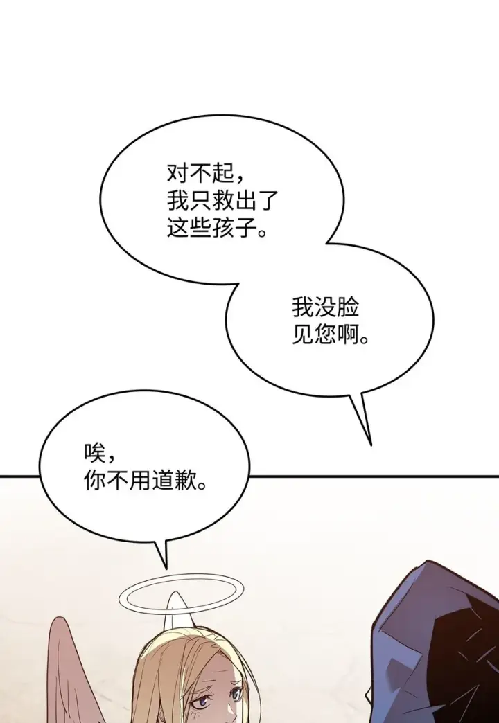 漫画《全裸菜鸟在异世界被摩擦》110 好感度拉满第79张图