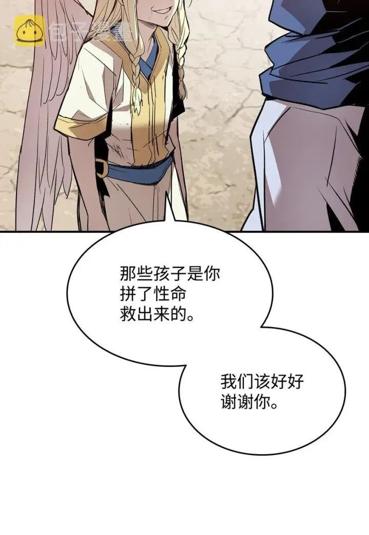 漫画《全裸菜鸟在异世界被摩擦》110 好感度拉满第80张图
