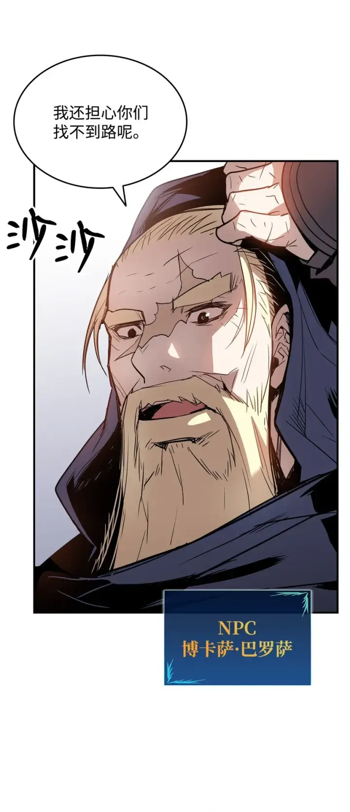 漫画《全裸菜鸟在异世界被摩擦》110 好感度拉满第83张图