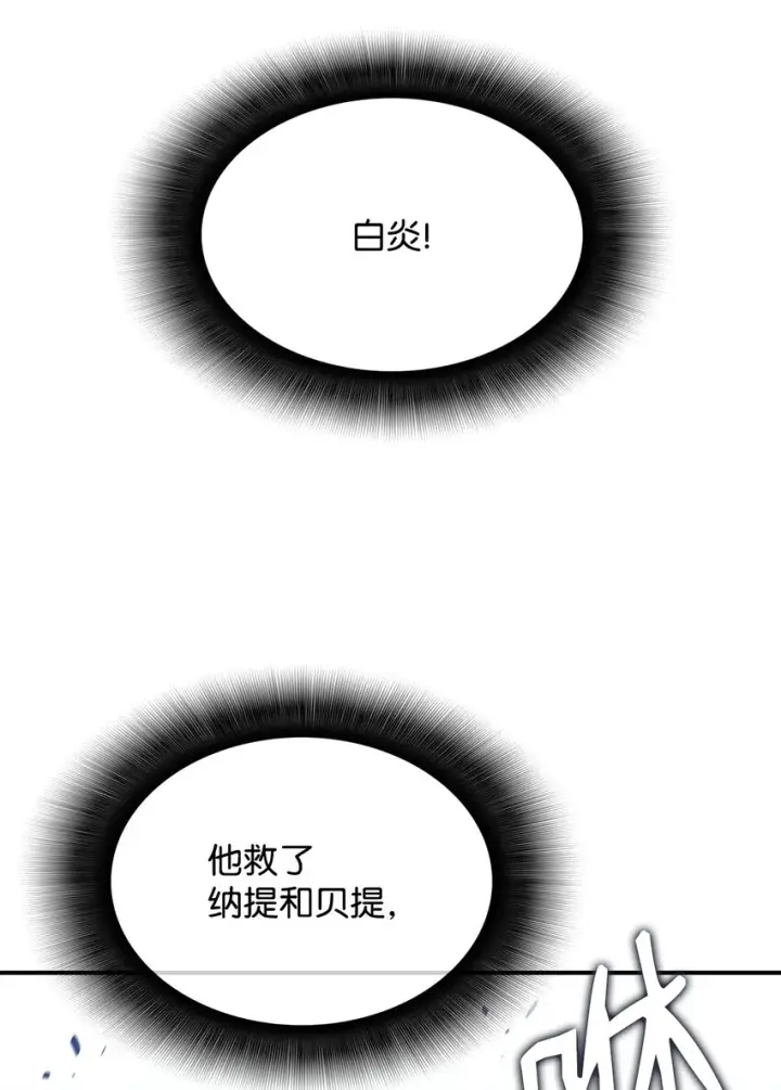 漫画《全裸菜鸟在异世界被摩擦》110 好感度拉满第89张图