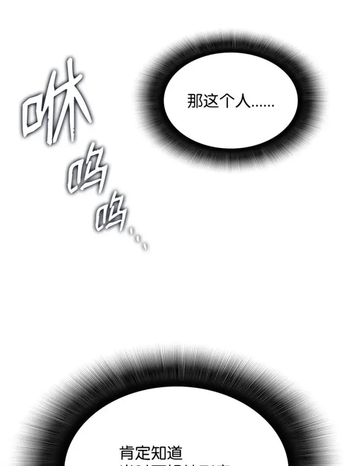 漫画《全裸菜鸟在异世界被摩擦》110 好感度拉满第91张图