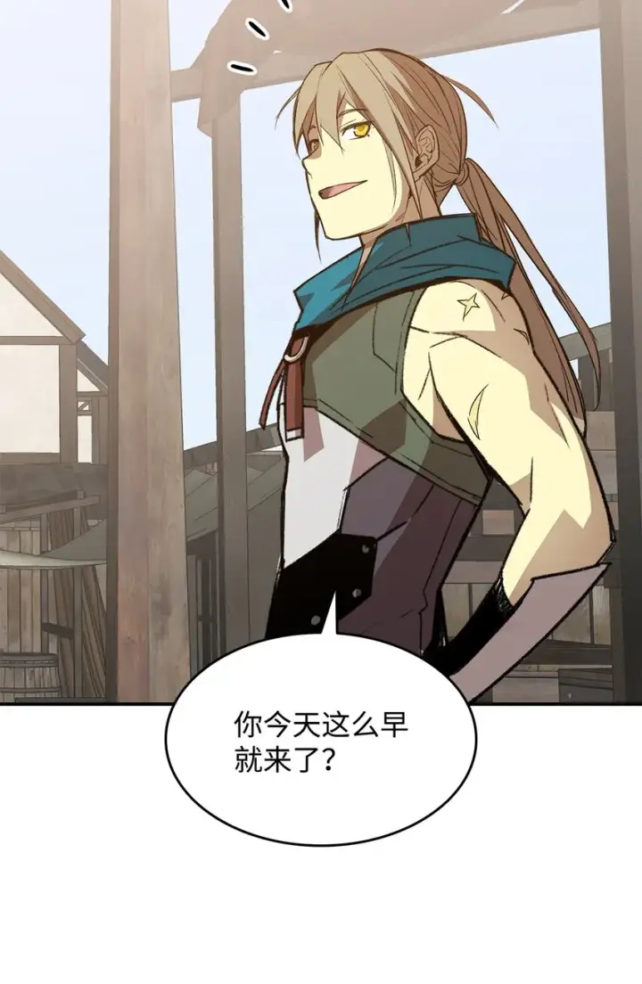 漫画《全裸菜鸟在异世界被摩擦》111 举起反旗第10张图