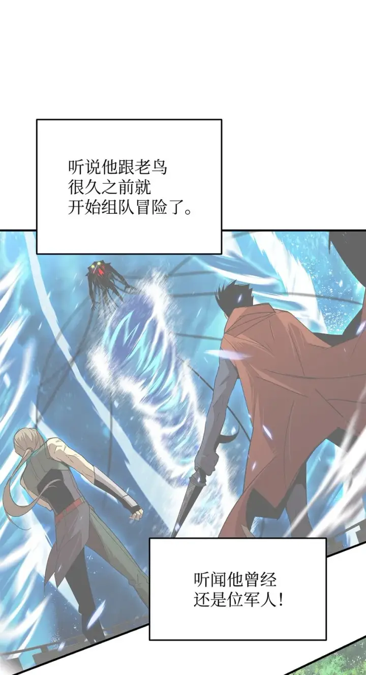 漫画《全裸菜鸟在异世界被摩擦》111 举起反旗第12张图