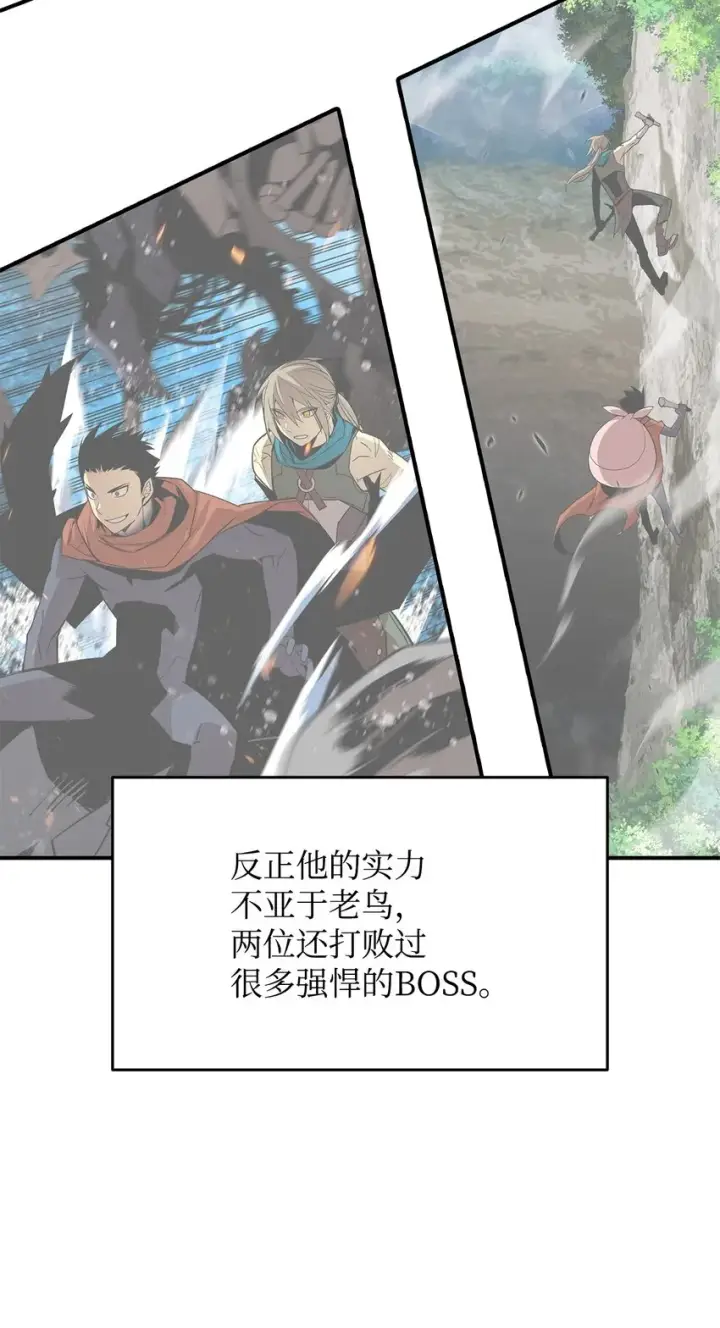 漫画《全裸菜鸟在异世界被摩擦》111 举起反旗第13张图