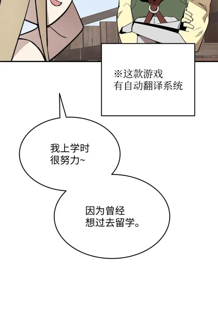 漫画《全裸菜鸟在异世界被摩擦》111 举起反旗第18张图