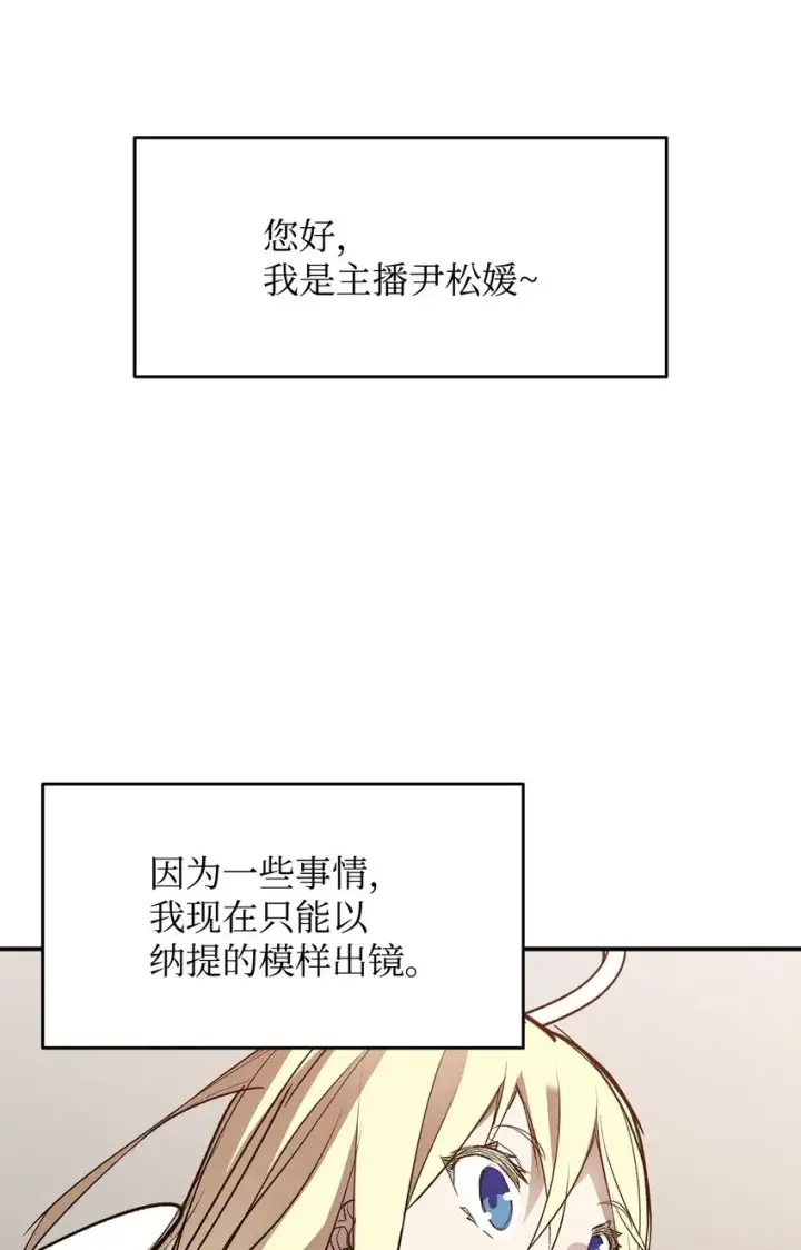 漫画《全裸菜鸟在异世界被摩擦》111 举起反旗第2张图