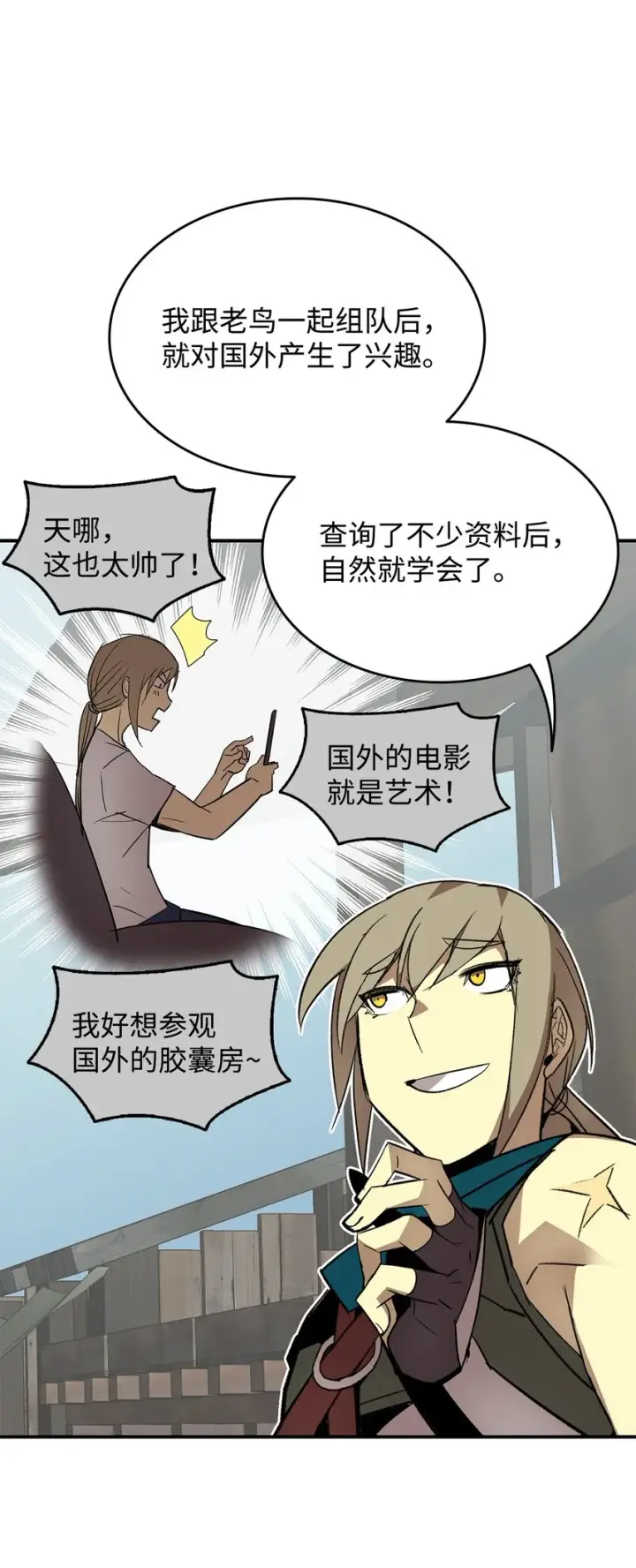 漫画《全裸菜鸟在异世界被摩擦》111 举起反旗第20张图
