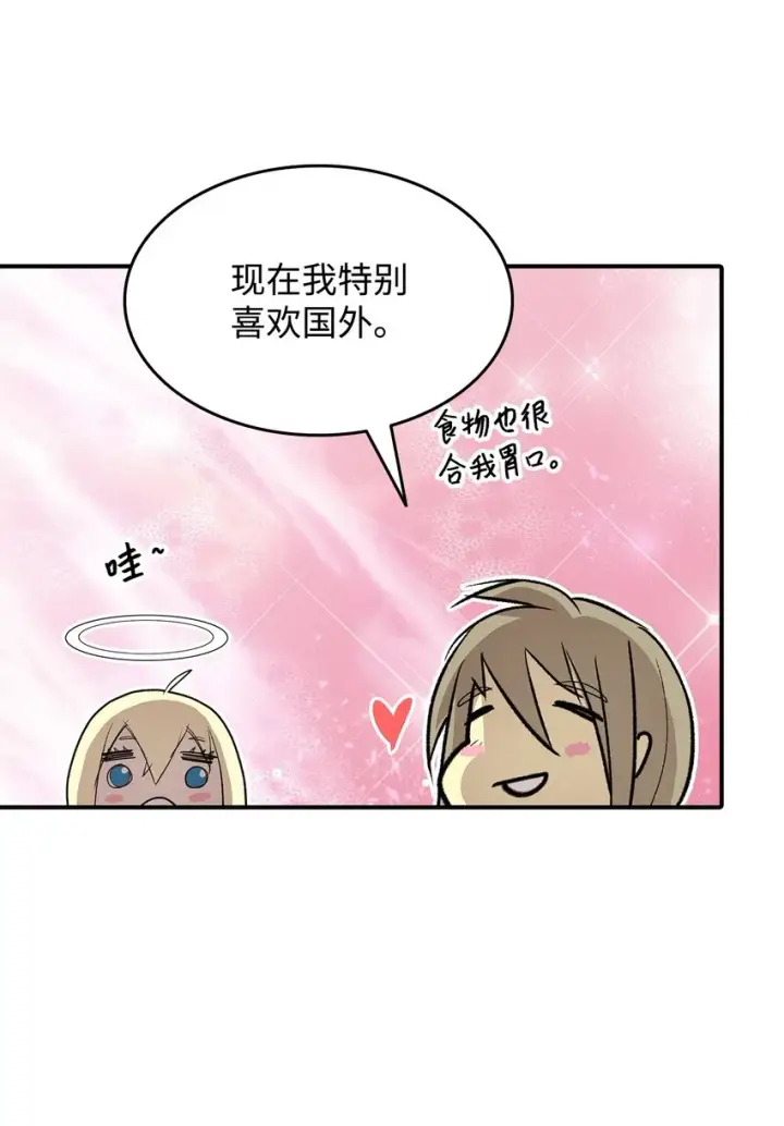 漫画《全裸菜鸟在异世界被摩擦》111 举起反旗第21张图