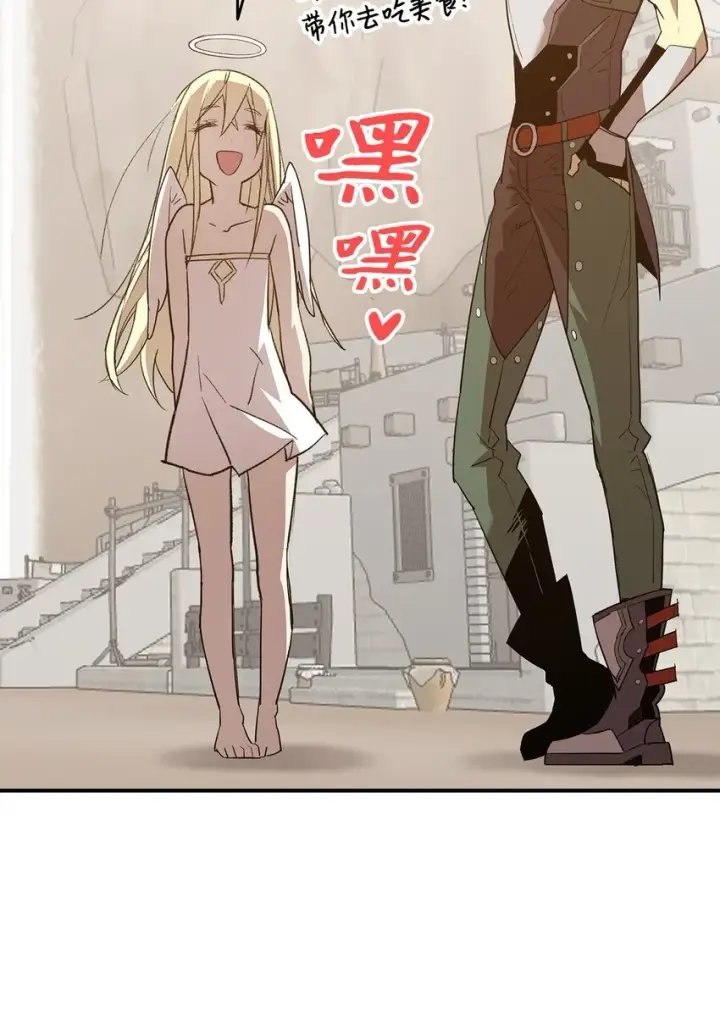 漫画《全裸菜鸟在异世界被摩擦》111 举起反旗第23张图