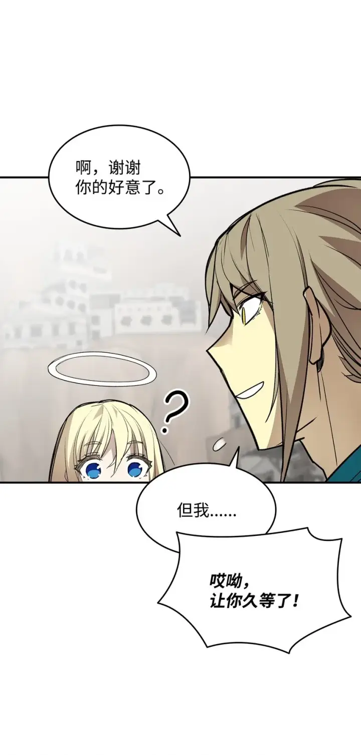 漫画《全裸菜鸟在异世界被摩擦》111 举起反旗第24张图