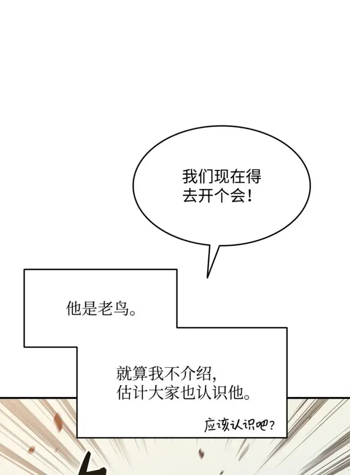 漫画《全裸菜鸟在异世界被摩擦》111 举起反旗第27张图