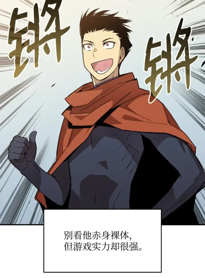 漫画《全裸菜鸟在异世界被摩擦》111 举起反旗第28张图