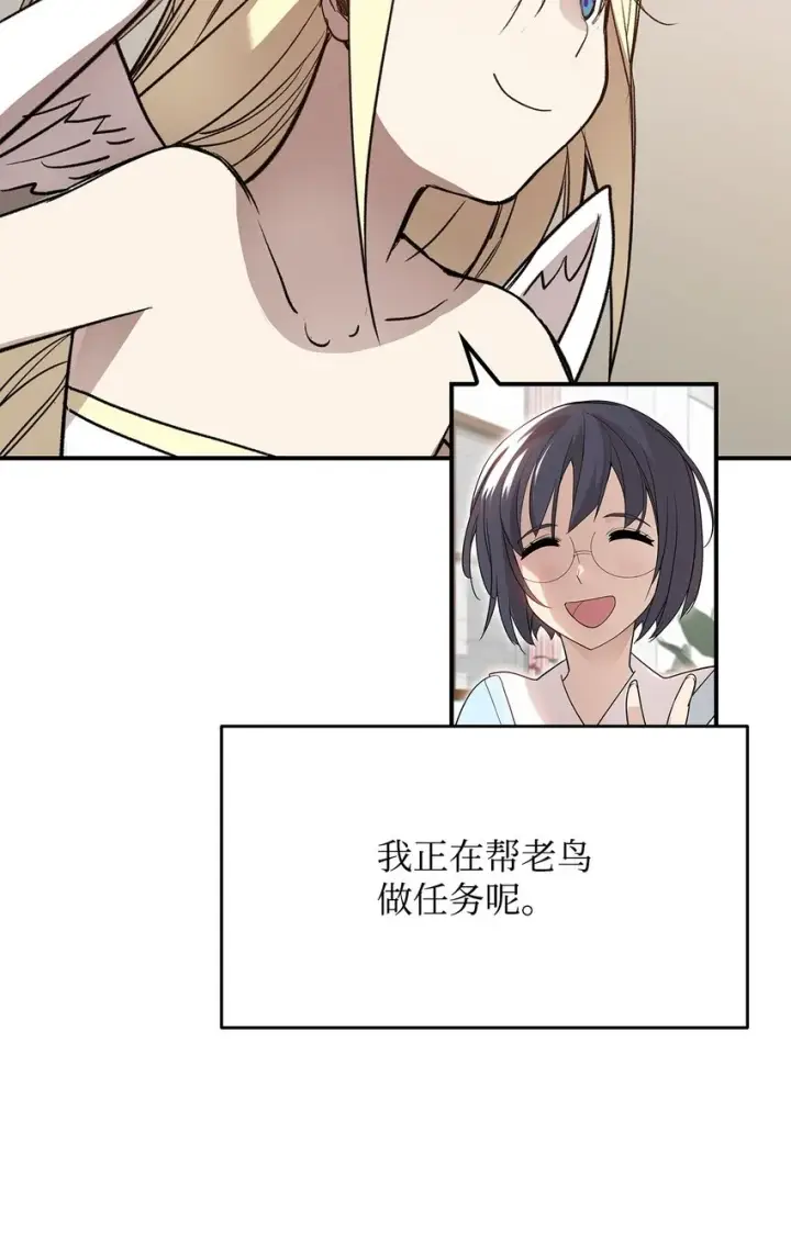 漫画《全裸菜鸟在异世界被摩擦》111 举起反旗第3张图
