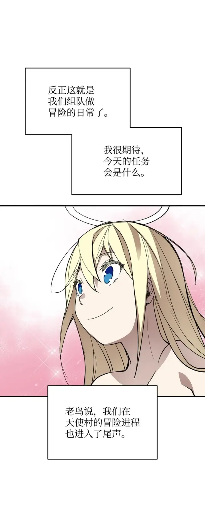 漫画《全裸菜鸟在异世界被摩擦》111 举起反旗第30张图