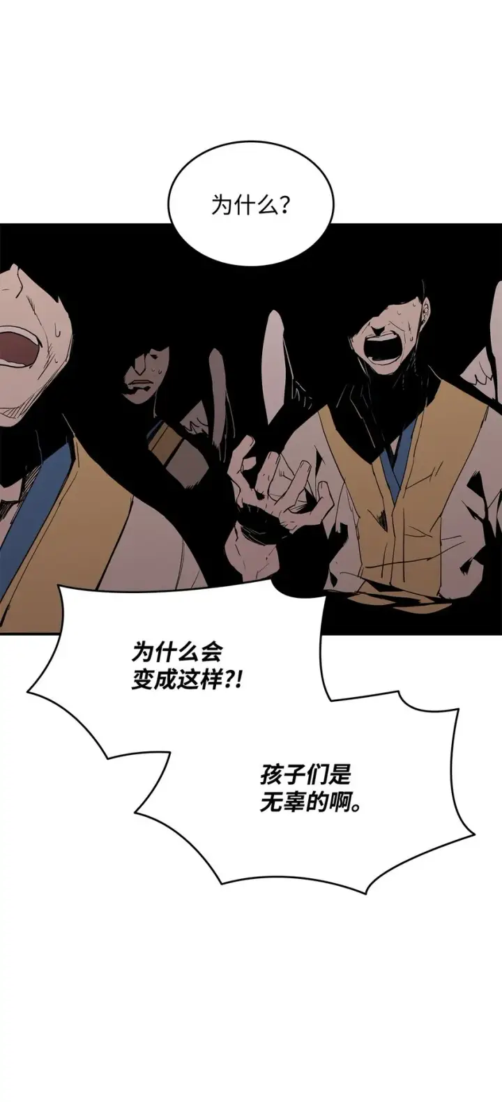 漫画《全裸菜鸟在异世界被摩擦》111 举起反旗第33张图
