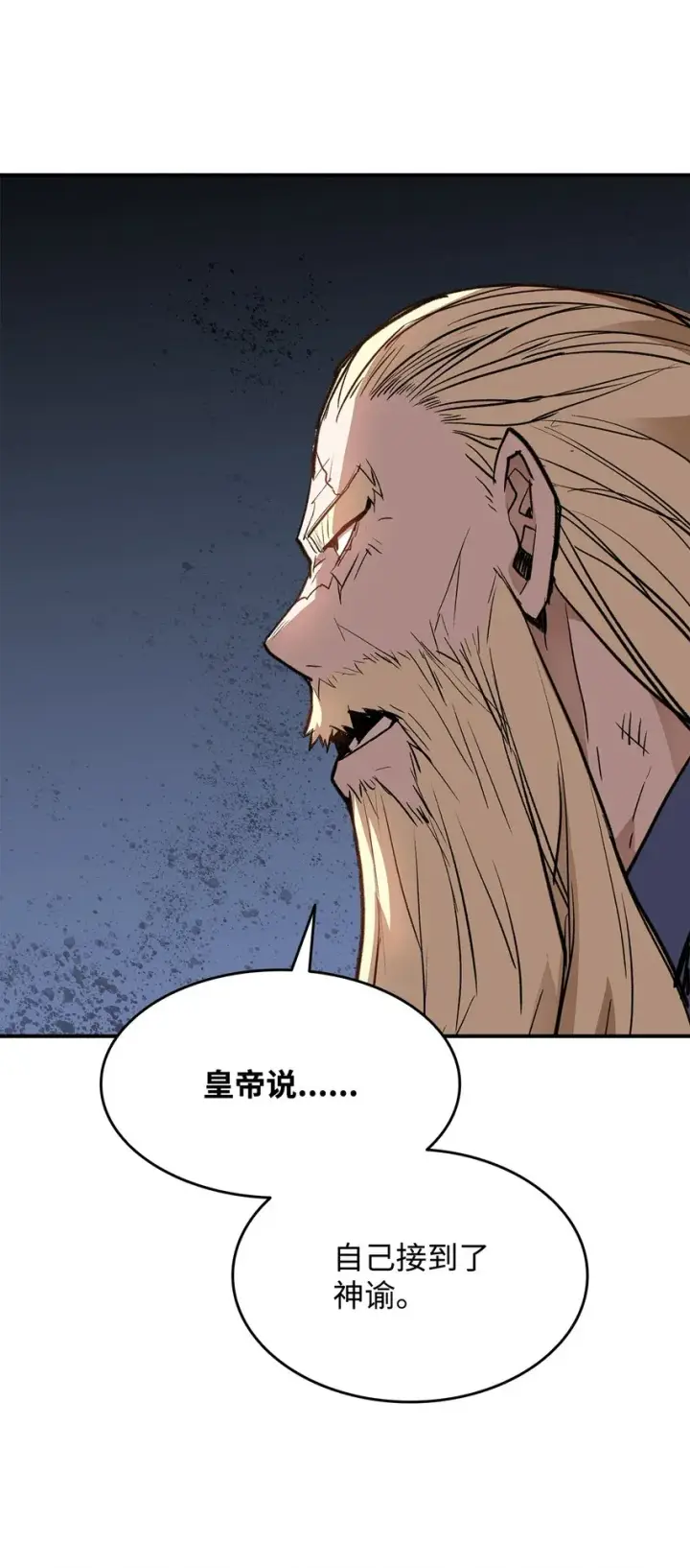 漫画《全裸菜鸟在异世界被摩擦》111 举起反旗第34张图