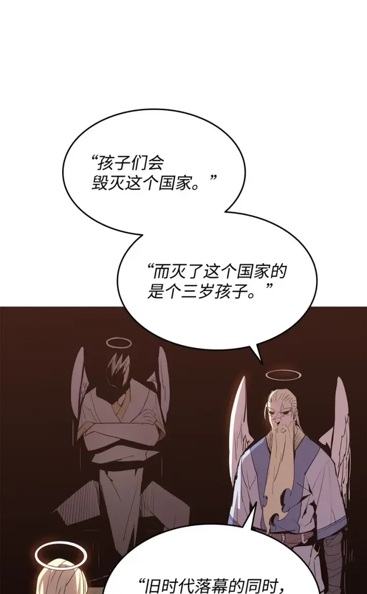 漫画《全裸菜鸟在异世界被摩擦》111 举起反旗第36张图