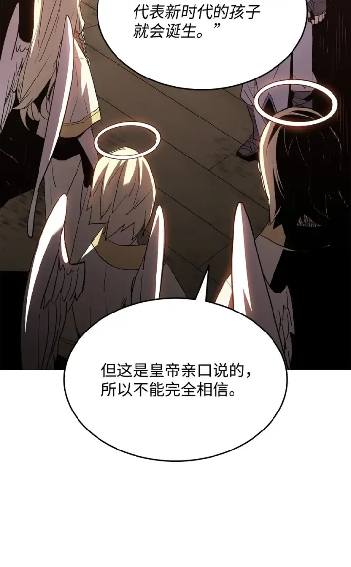 漫画《全裸菜鸟在异世界被摩擦》111 举起反旗第37张图