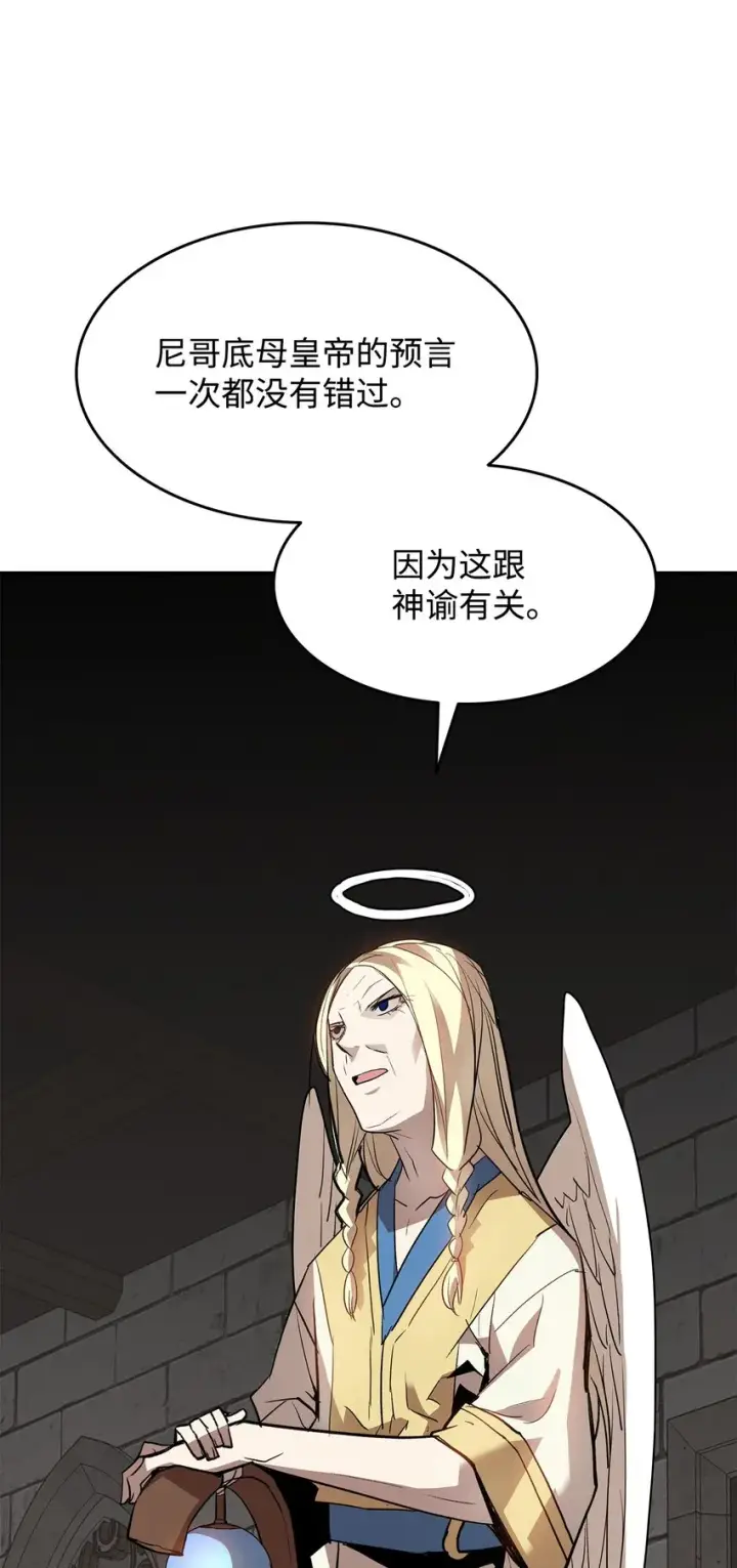 漫画《全裸菜鸟在异世界被摩擦》111 举起反旗第39张图
