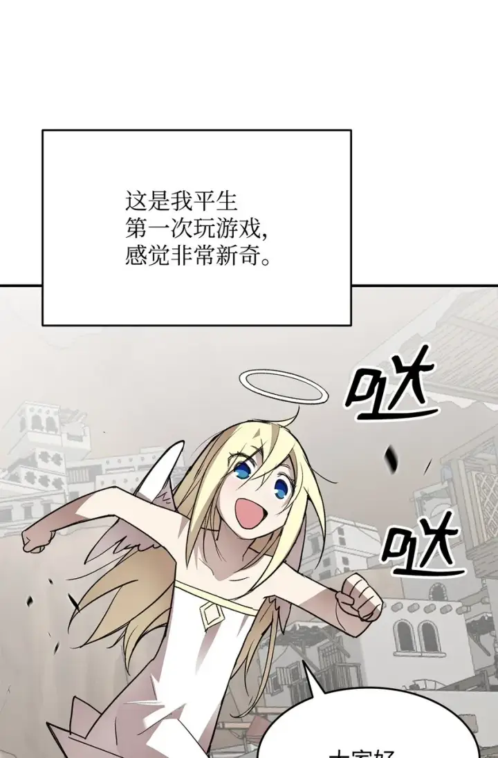 漫画《全裸菜鸟在异世界被摩擦》111 举起反旗第4张图