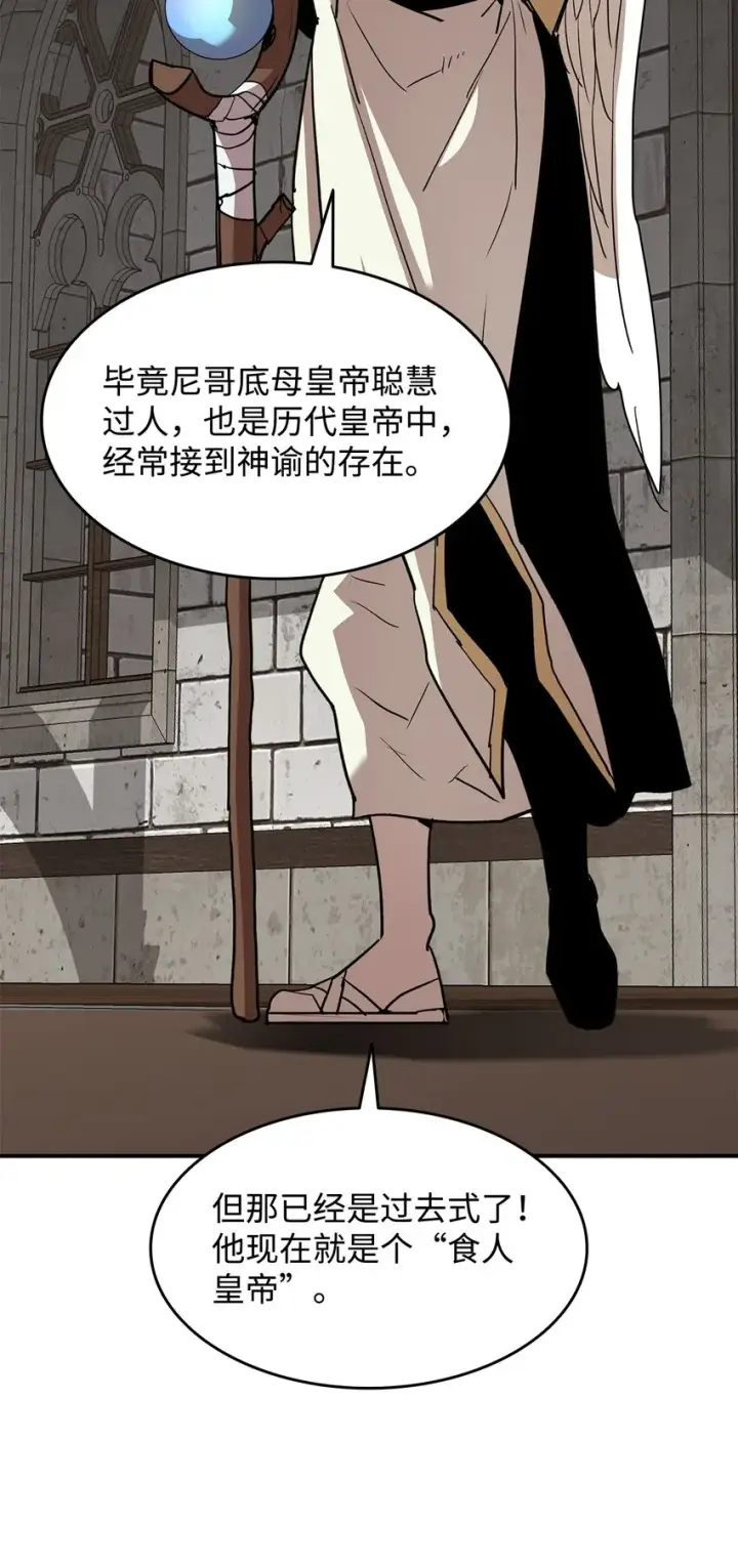 漫画《全裸菜鸟在异世界被摩擦》111 举起反旗第40张图