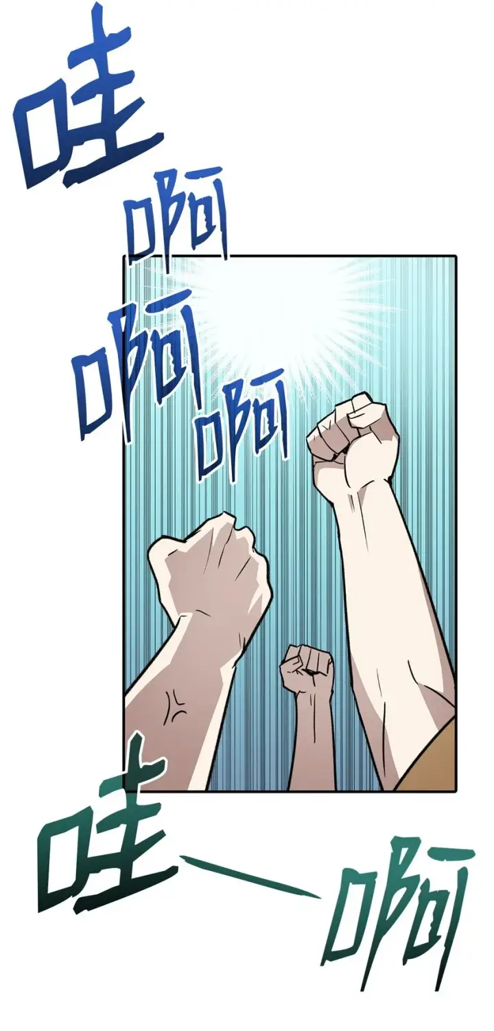 漫画《全裸菜鸟在异世界被摩擦》111 举起反旗第45张图