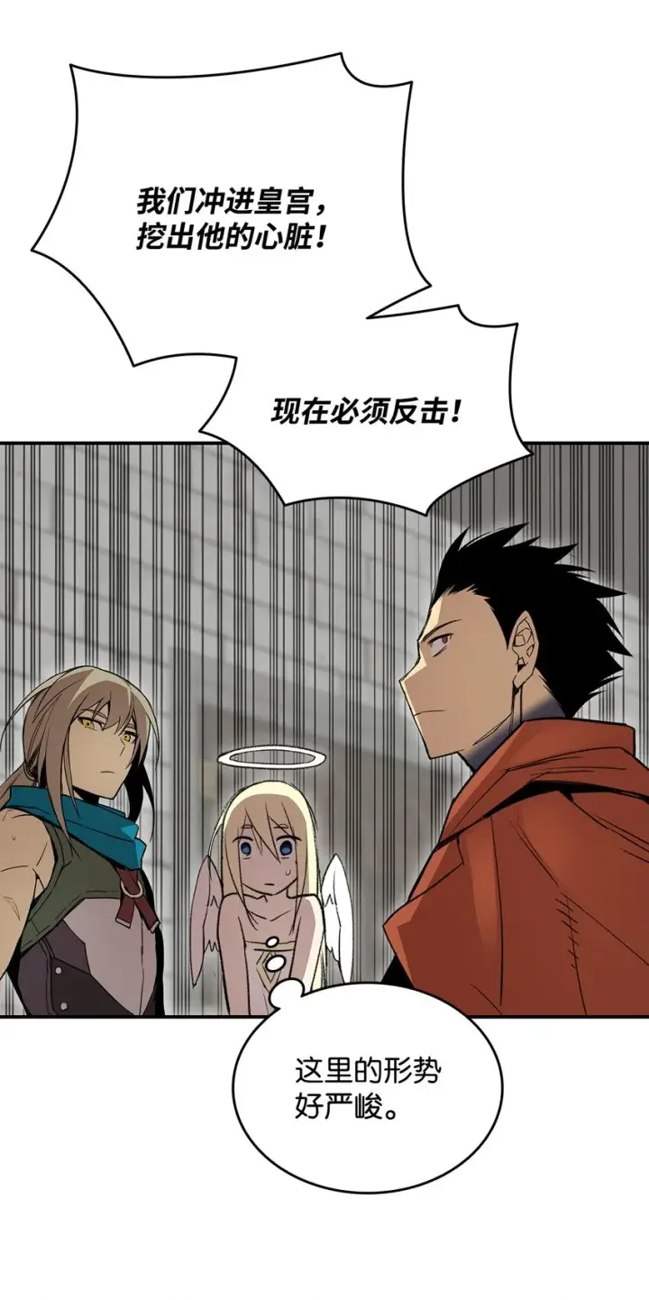 漫画《全裸菜鸟在异世界被摩擦》111 举起反旗第46张图