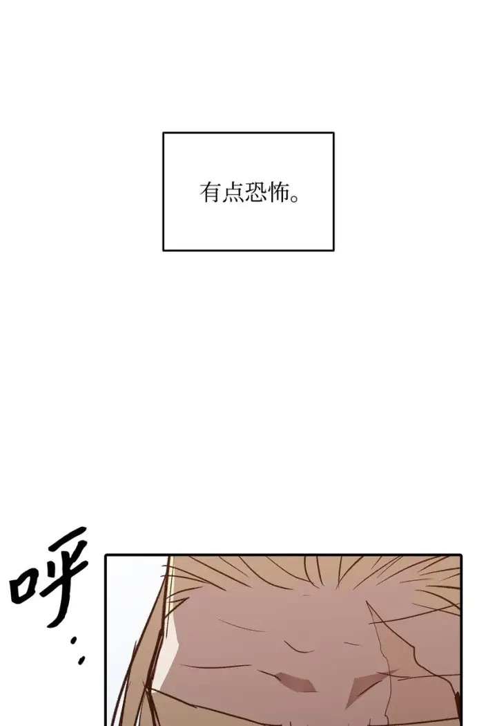 漫画《全裸菜鸟在异世界被摩擦》111 举起反旗第49张图