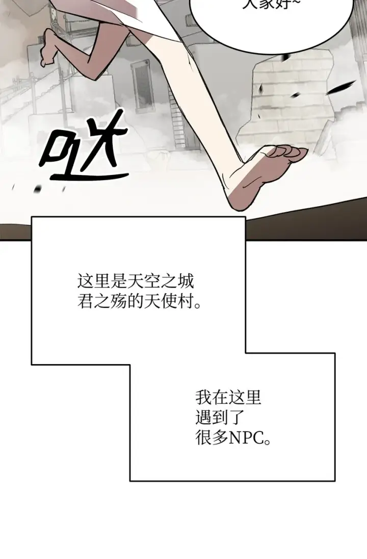 漫画《全裸菜鸟在异世界被摩擦》111 举起反旗第5张图