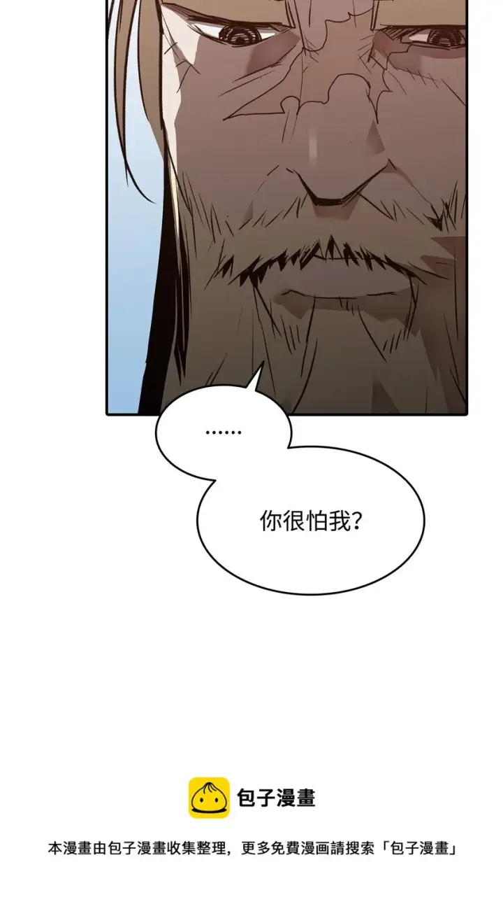 漫画《全裸菜鸟在异世界被摩擦》111 举起反旗第50张图