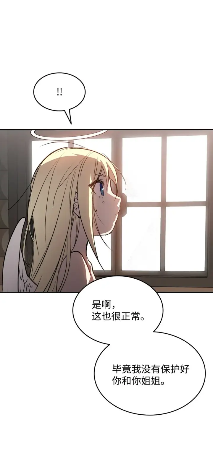 漫画《全裸菜鸟在异世界被摩擦》111 举起反旗第51张图