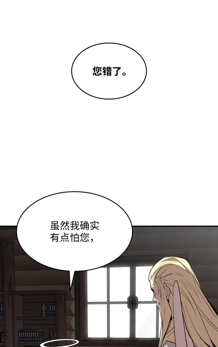 漫画《全裸菜鸟在异世界被摩擦》111 举起反旗第53张图