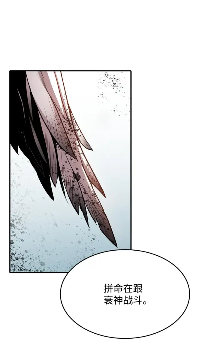 漫画《全裸菜鸟在异世界被摩擦》111 举起反旗第55张图
