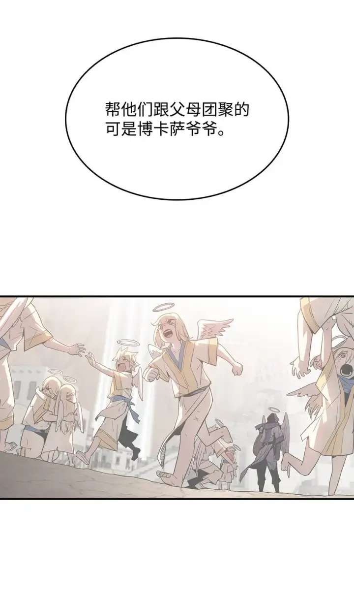 漫画《全裸菜鸟在异世界被摩擦》111 举起反旗第57张图