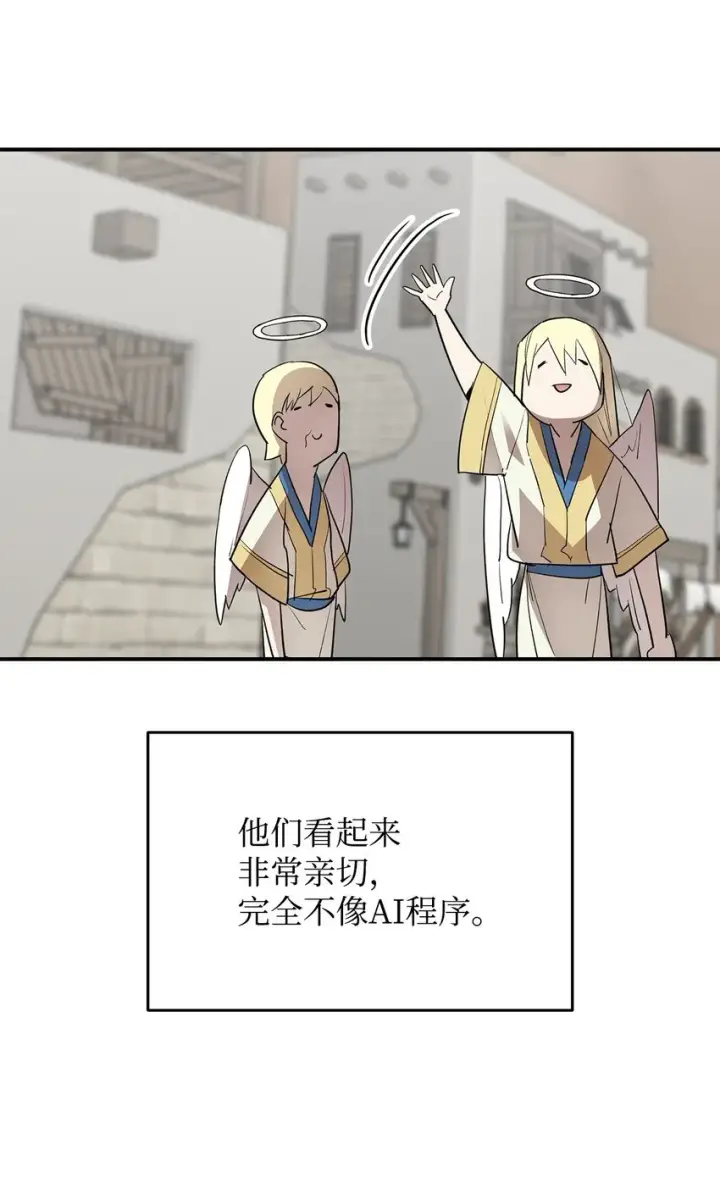 漫画《全裸菜鸟在异世界被摩擦》111 举起反旗第6张图
