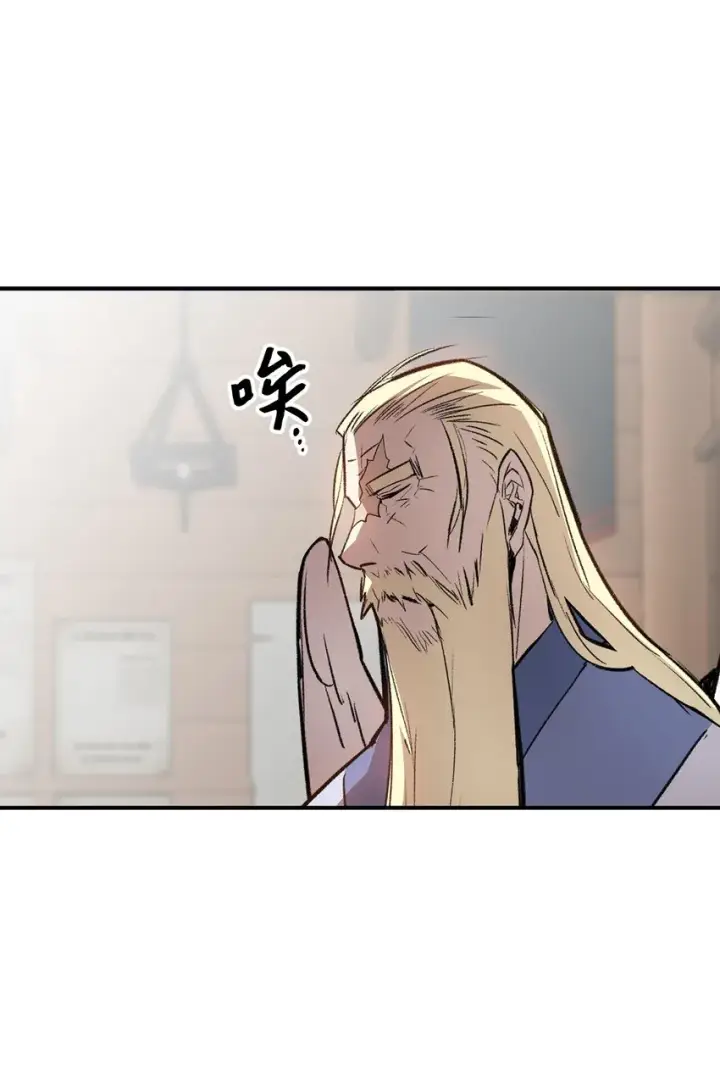 漫画《全裸菜鸟在异世界被摩擦》111 举起反旗第60张图