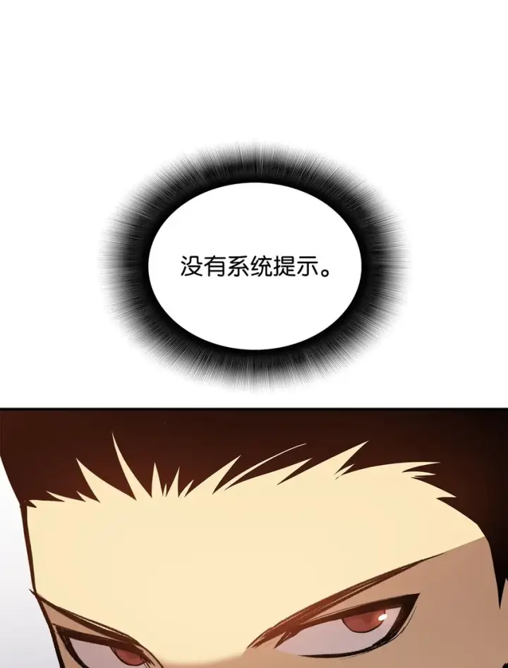 漫画《全裸菜鸟在异世界被摩擦》111 举起反旗第64张图