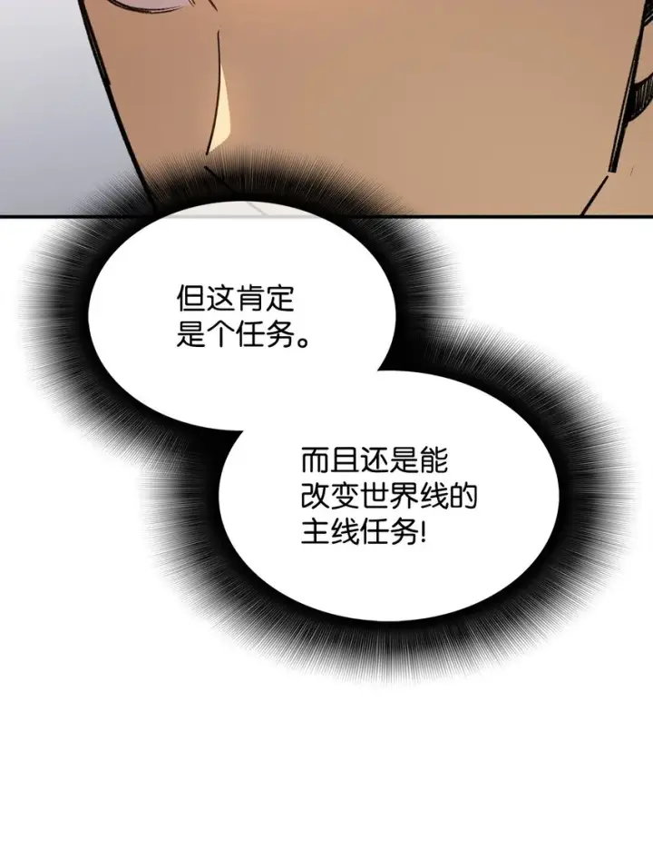 漫画《全裸菜鸟在异世界被摩擦》111 举起反旗第65张图