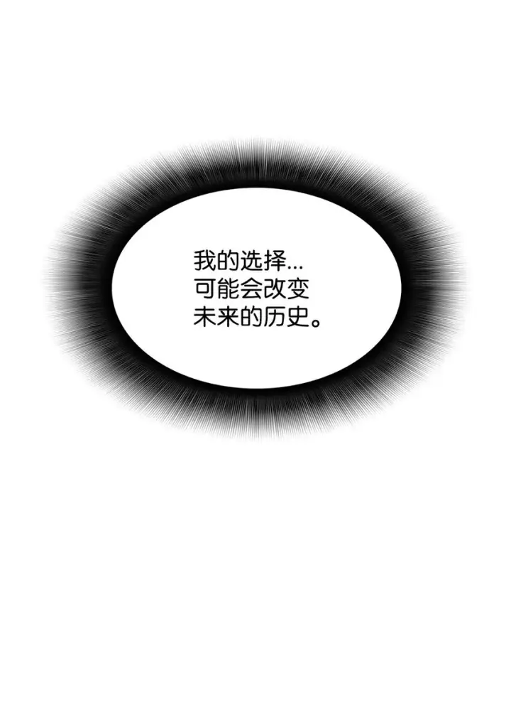 漫画《全裸菜鸟在异世界被摩擦》111 举起反旗第66张图