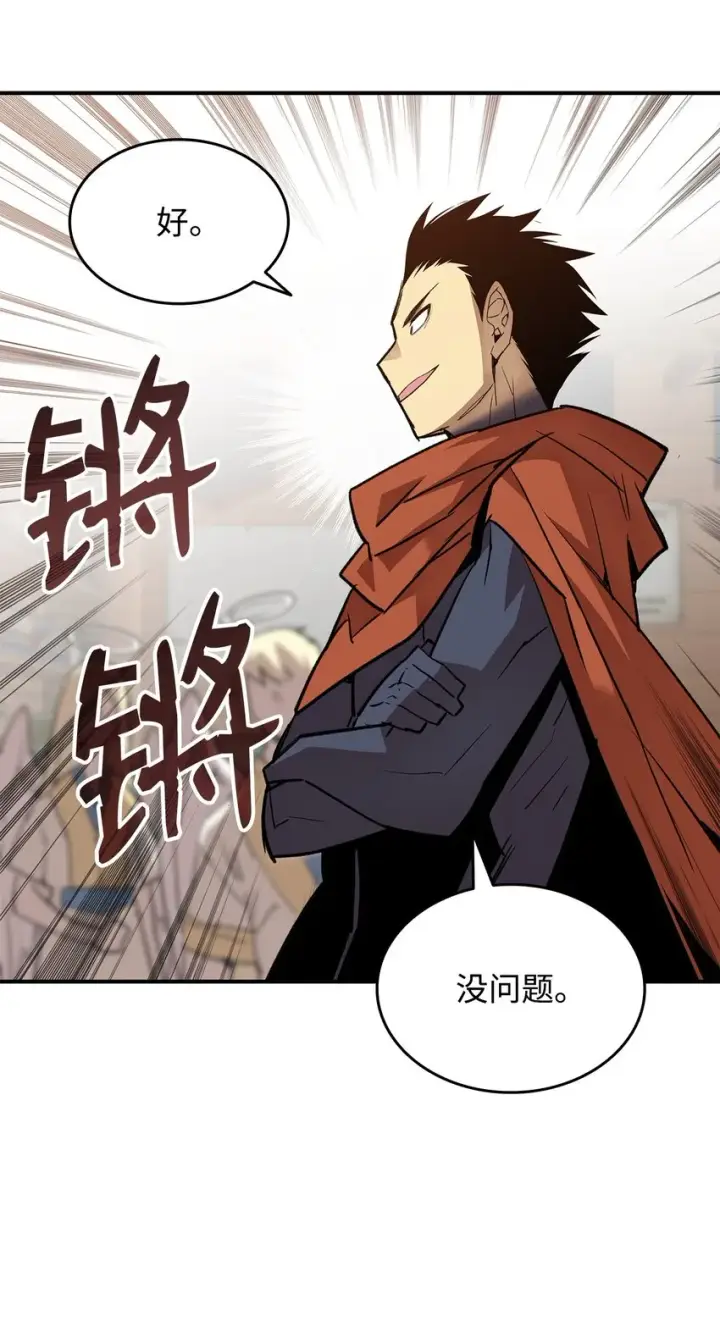 漫画《全裸菜鸟在异世界被摩擦》111 举起反旗第67张图