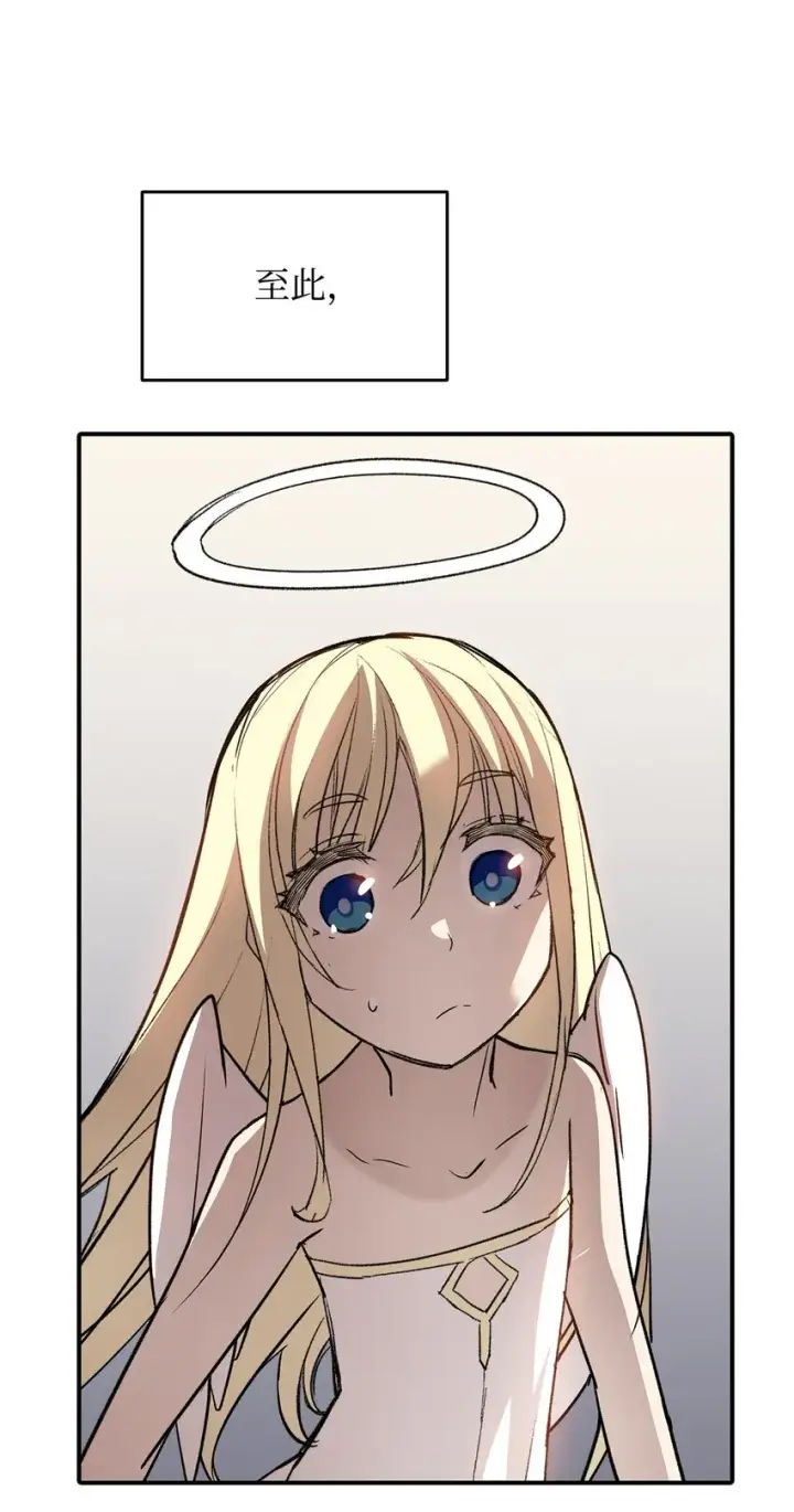 漫画《全裸菜鸟在异世界被摩擦》111 举起反旗第69张图