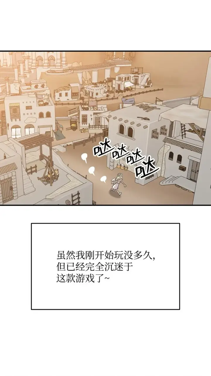 漫画《全裸菜鸟在异世界被摩擦》111 举起反旗第7张图