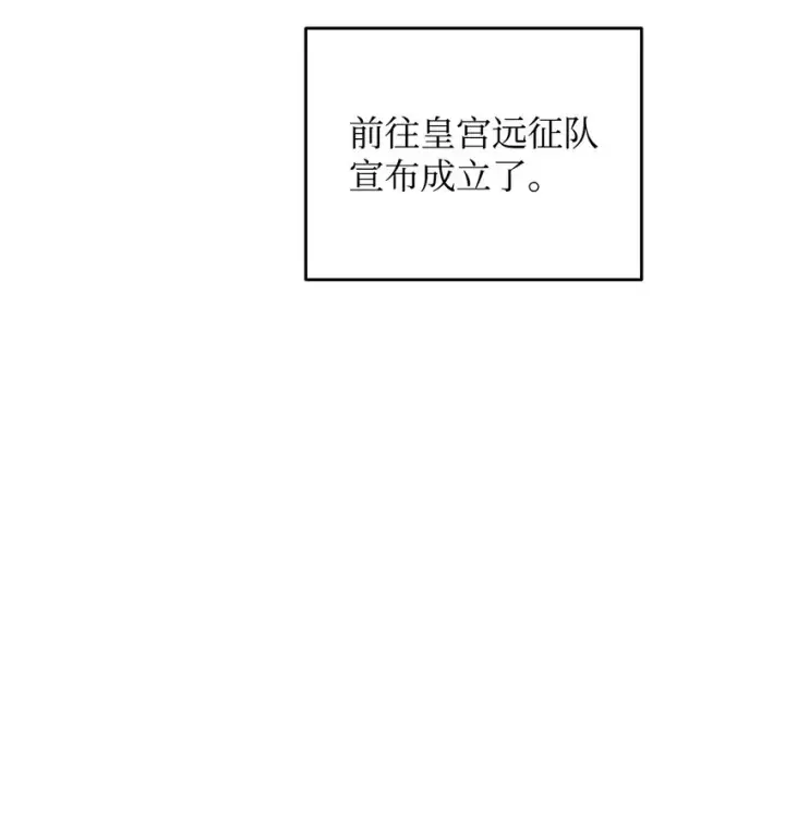漫画《全裸菜鸟在异世界被摩擦》111 举起反旗第70张图
