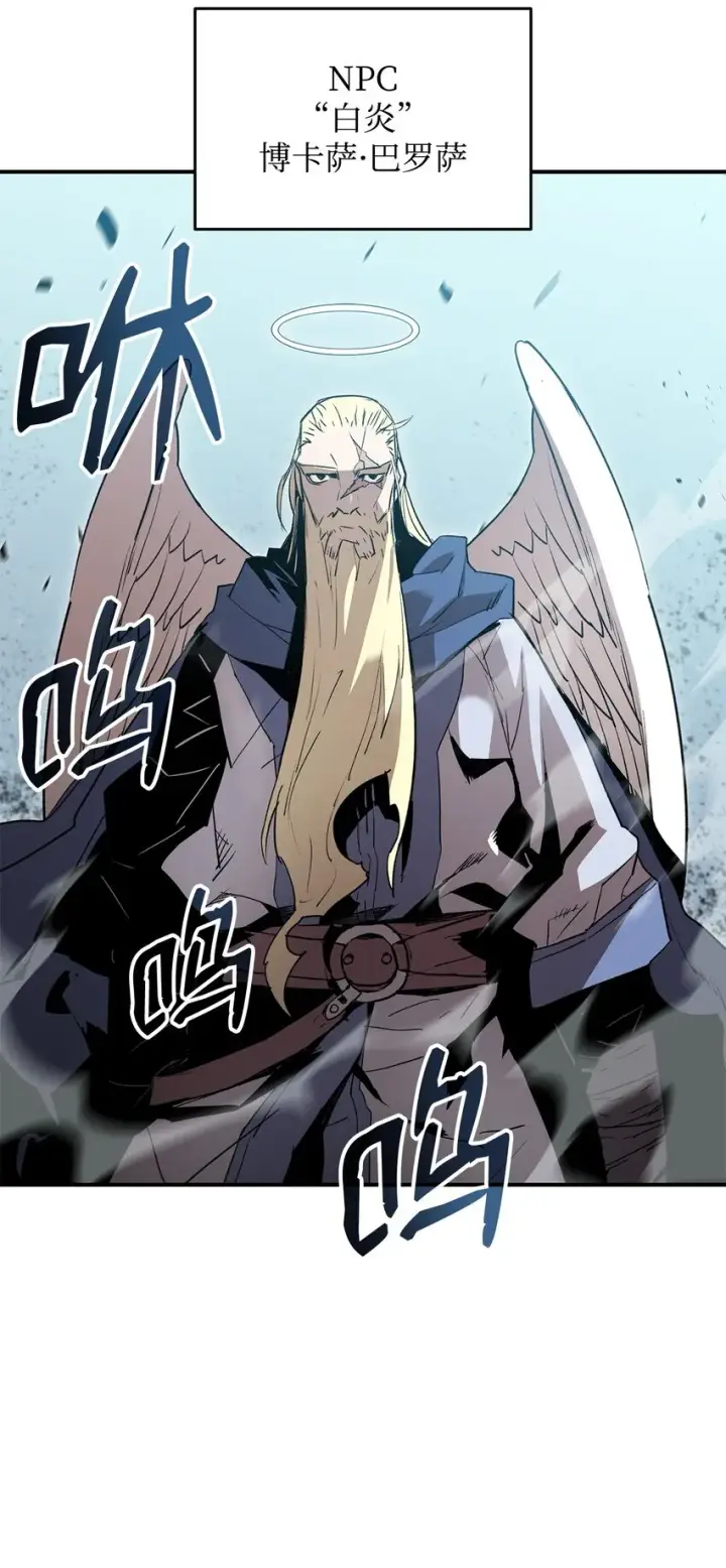 漫画《全裸菜鸟在异世界被摩擦》111 举起反旗第71张图