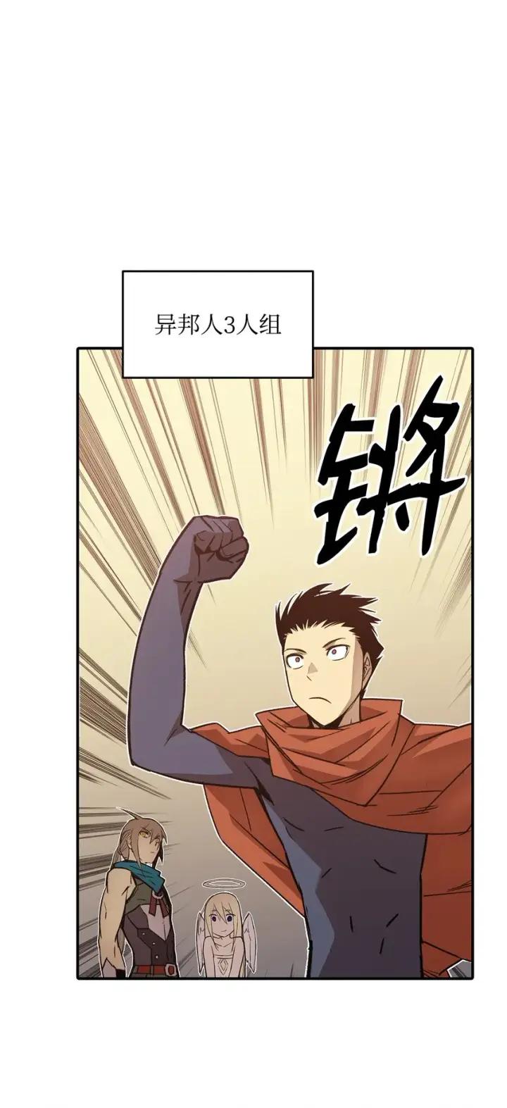 漫画《全裸菜鸟在异世界被摩擦》111 举起反旗第72张图