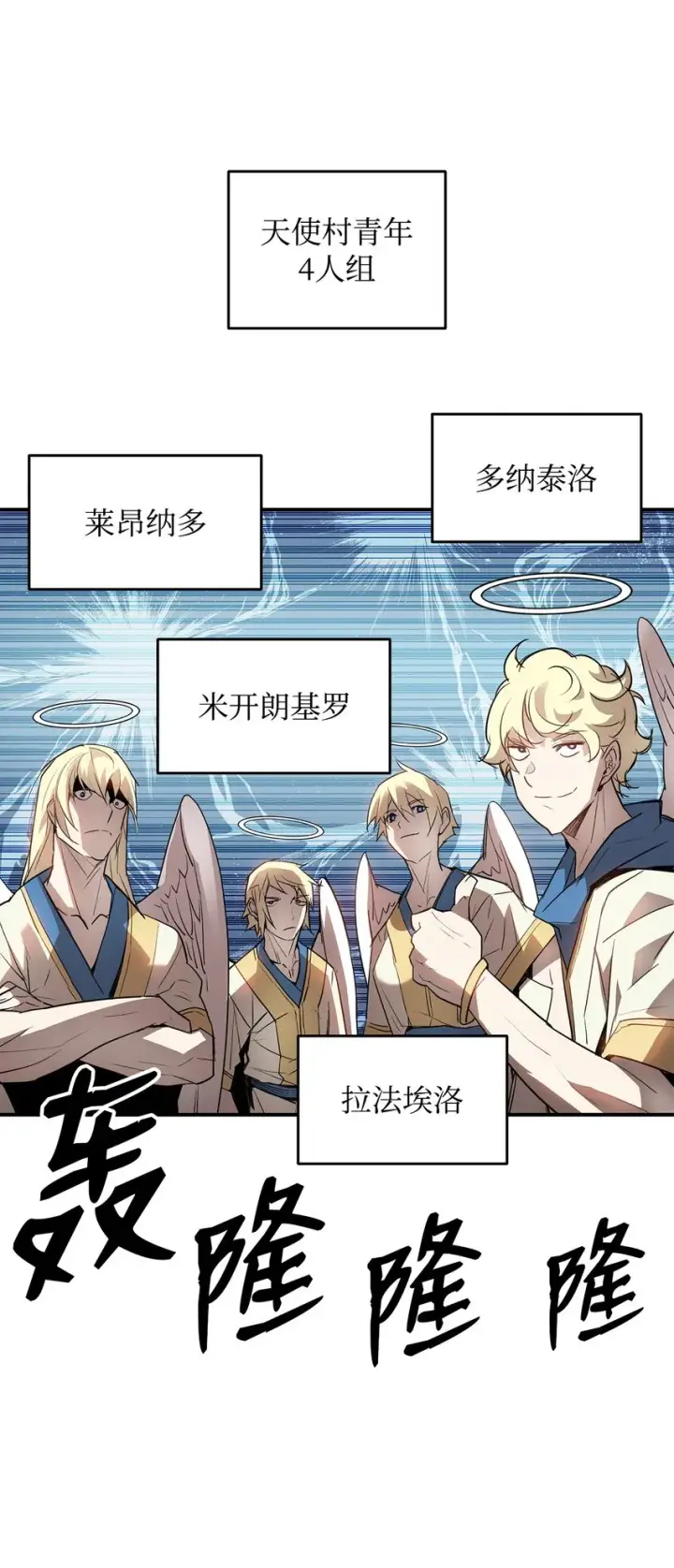 漫画《全裸菜鸟在异世界被摩擦》111 举起反旗第73张图
