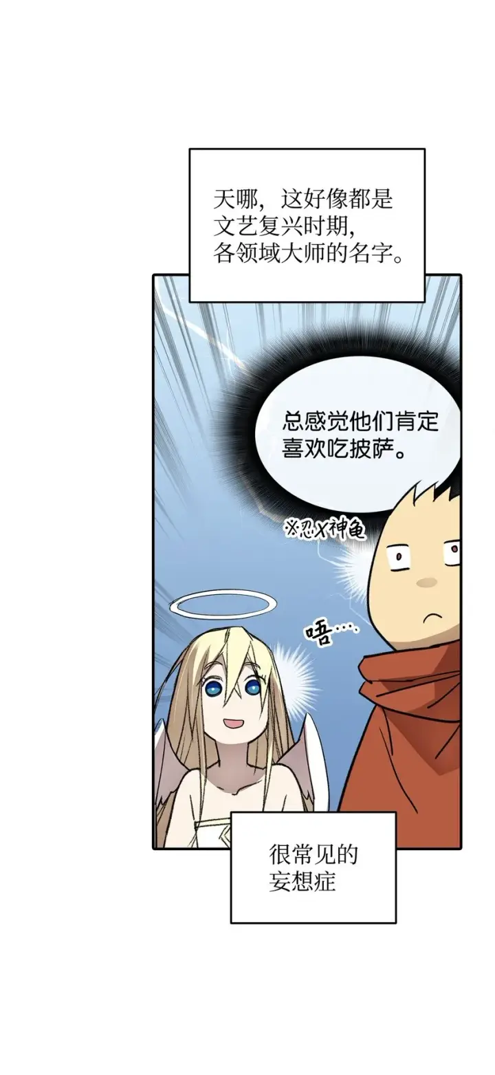 漫画《全裸菜鸟在异世界被摩擦》111 举起反旗第74张图
