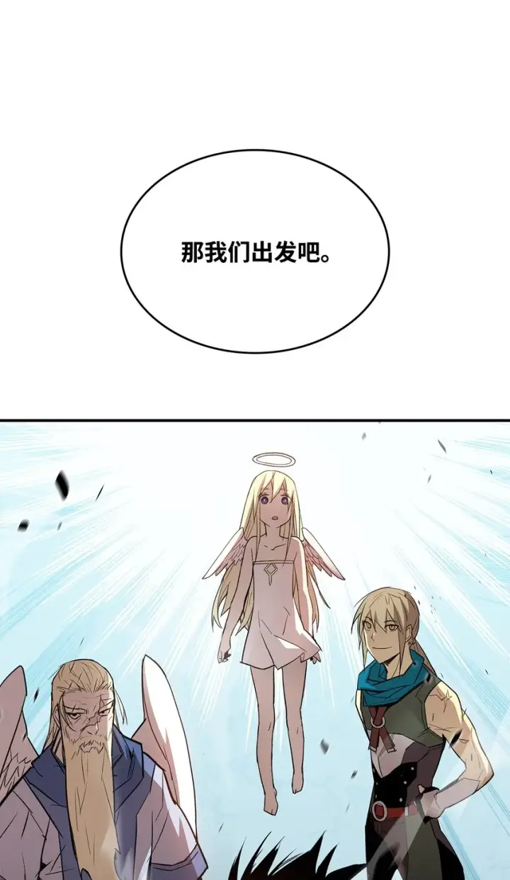 漫画《全裸菜鸟在异世界被摩擦》111 举起反旗第77张图