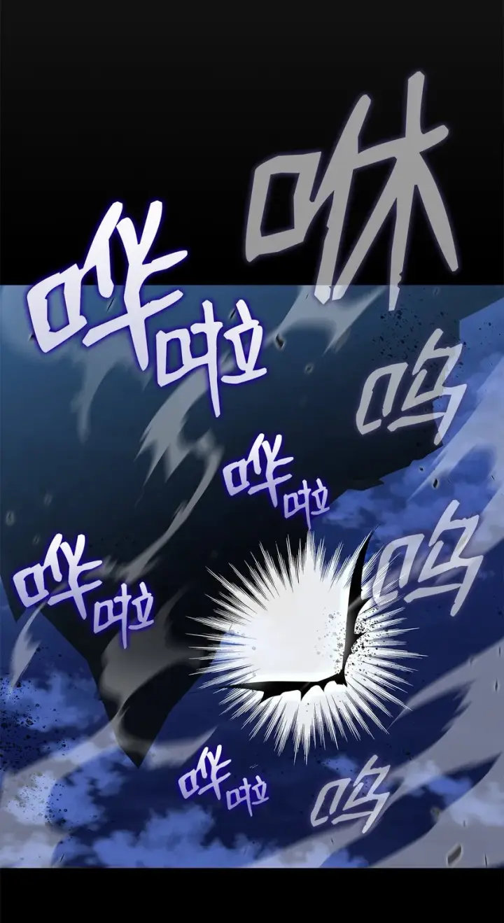 漫画《全裸菜鸟在异世界被摩擦》111 举起反旗第81张图