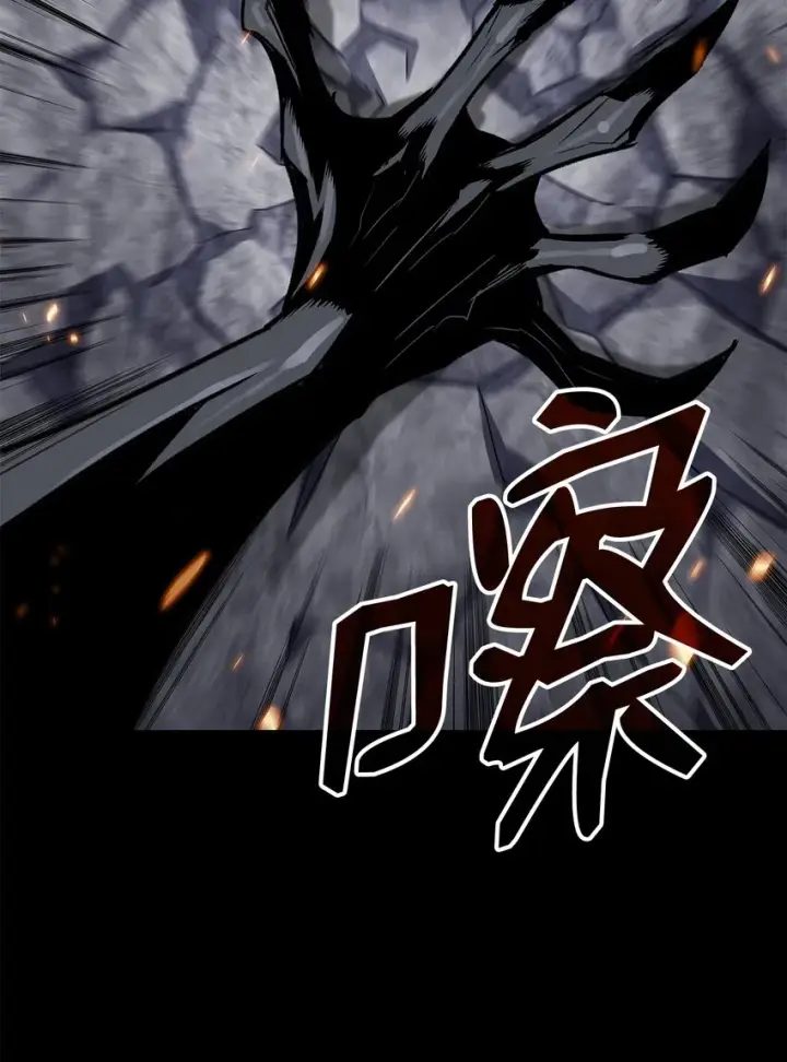 漫画《全裸菜鸟在异世界被摩擦》111 举起反旗第83张图